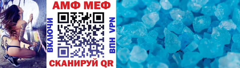 Амфетамин VHQ  Певек 