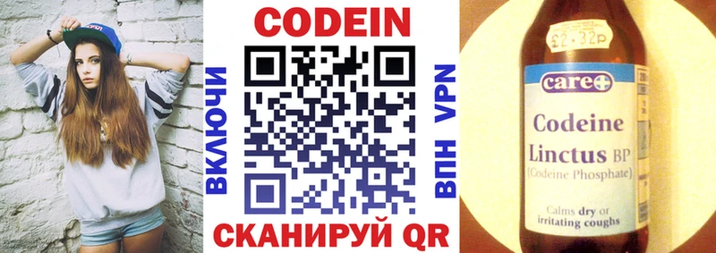 Кодеиновый сироп Lean напиток Lean (лин)  Певек 